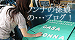 神戸アンティーク雑貨ショップのオーナーブログ