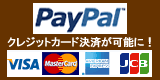 神戸のフランス雑貨・アンティーク雑貨ショップ通販カード払い
